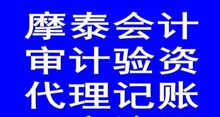 公司注冊代理記賬,執(zhí)照代辦,財會稅務(wù)咨詢,審計驗資_武漢工商注冊_武漢列表網(wǎng)