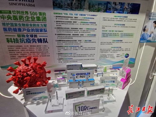 武漢產(chǎn)新冠疫苗亮相 現(xiàn)場預(yù)約接種太火爆,預(yù)計年底上市
