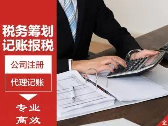 武漢代理記賬與稅務(wù)代理 企業(yè)高效運(yùn)營的得力助手