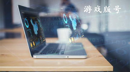 別再說不懂網絡文化經營許可證了？一篇文章帶你全面了解