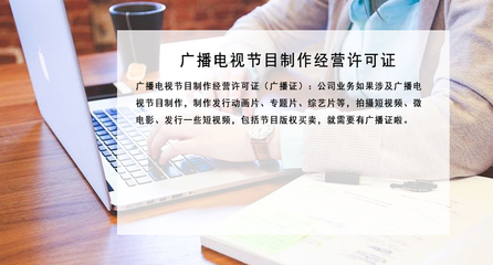 網絡文化經營許可證 定義、申請與重要性